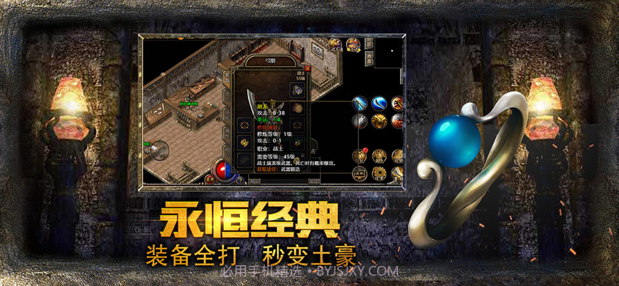 热血传说年卡版截图5