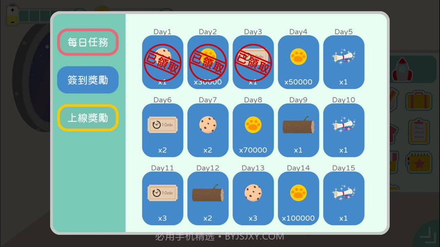 旅行猫猫截图6 旅行猫猫截图6