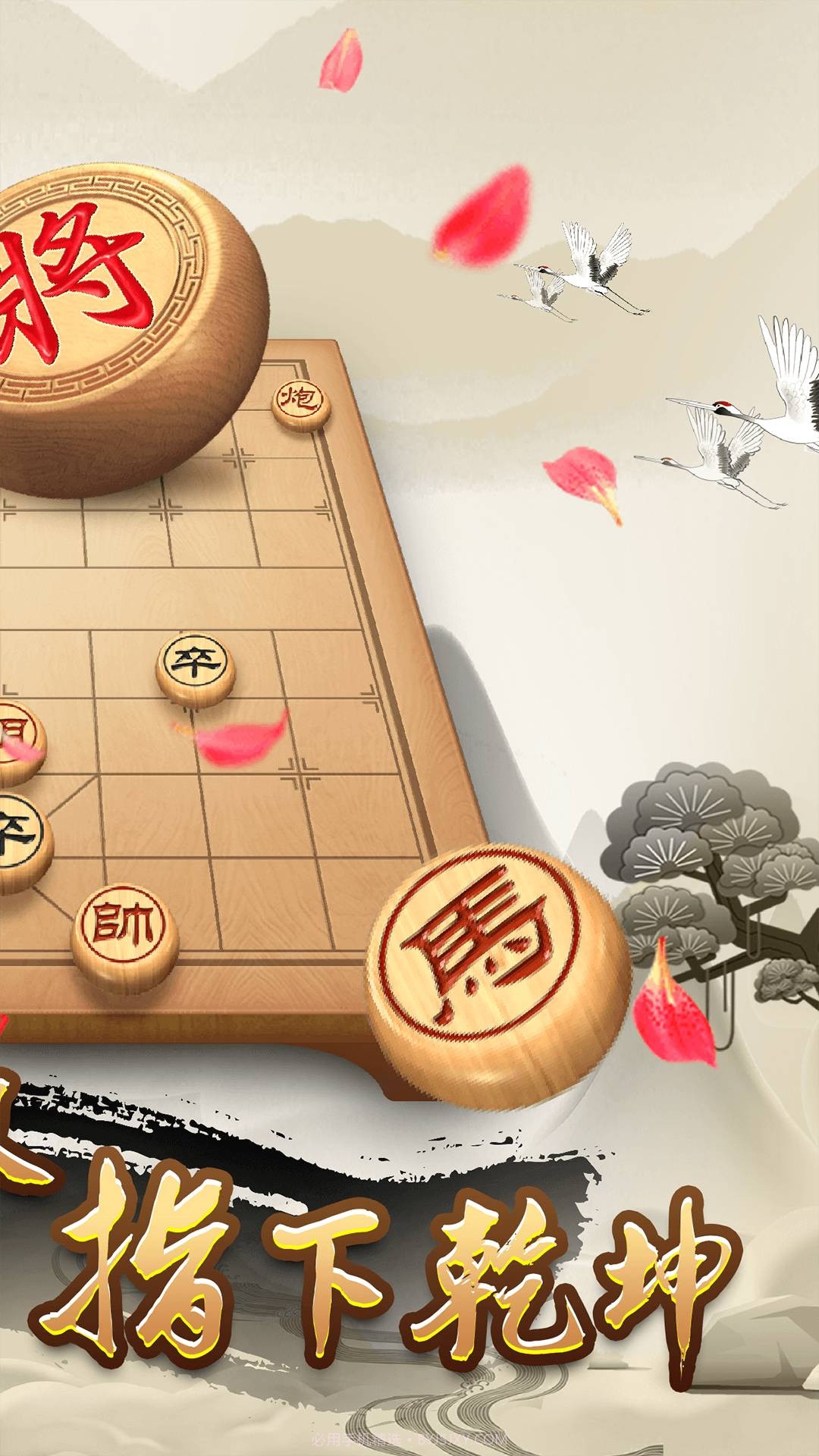 全民象棋2022截图1 全民象棋2022截图1