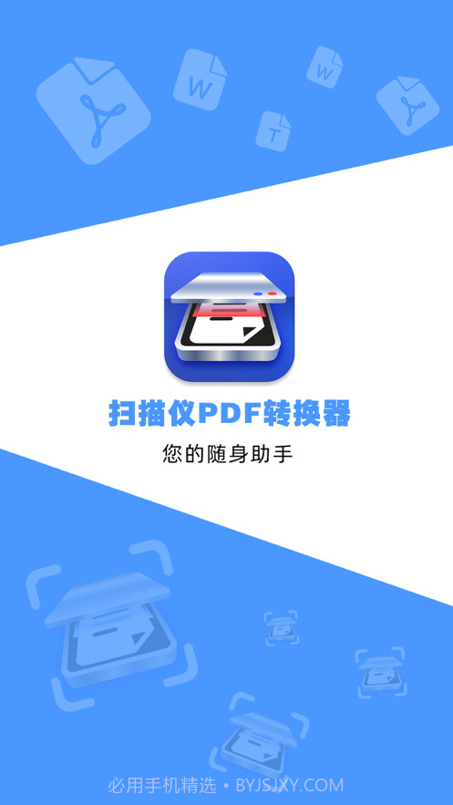 扫描仪PDF转换器截图1 扫描仪PDF转换器截图1