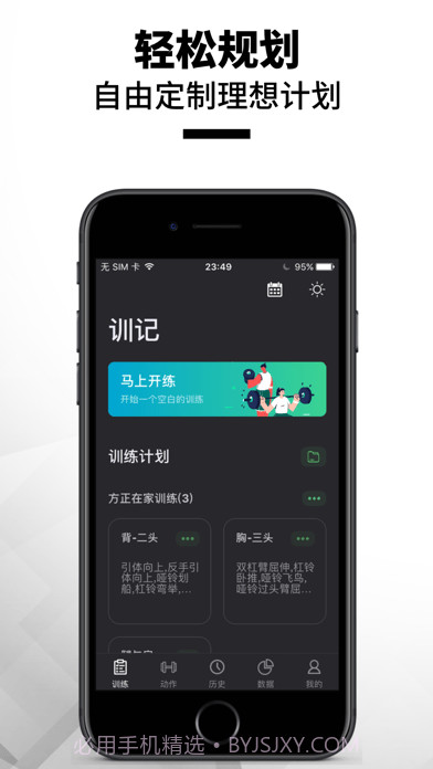 训记截图2 训记截图2