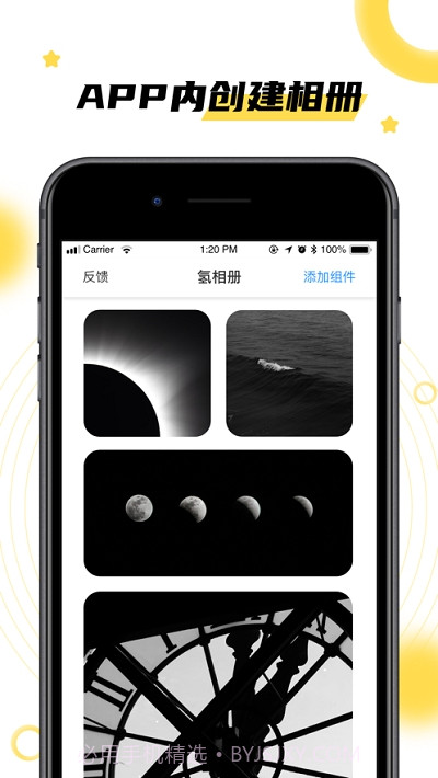 氢相册截图3 氢相册截图3