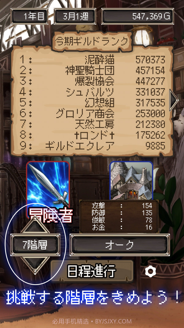 异世界冒险家截图4