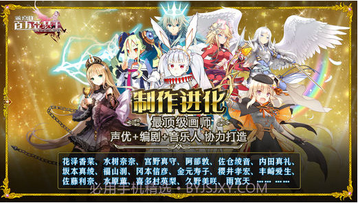 乖离性百万亚瑟王截图2 乖离性百万亚瑟王截图2