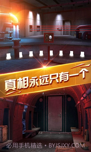 密室逃脱13秘密任务截图5 密室逃脱13秘密任务截图5