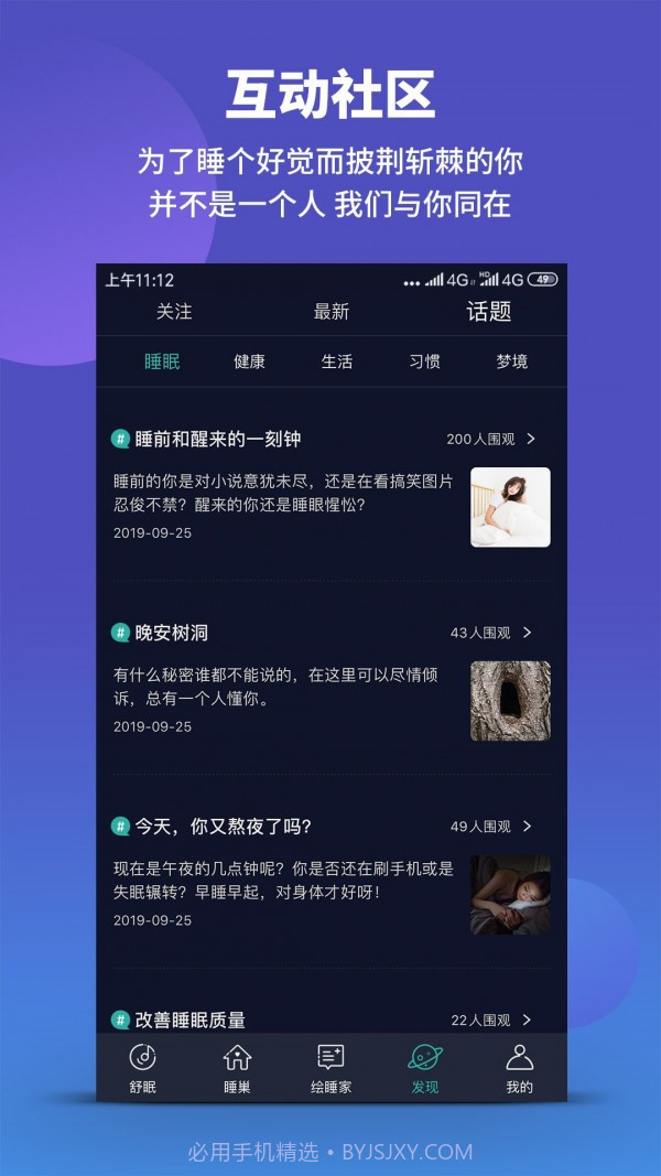 绘睡+截图5 绘睡+截图5