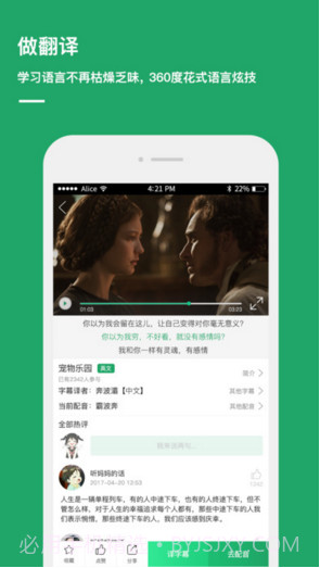 译客传说截图3 译客传说截图3