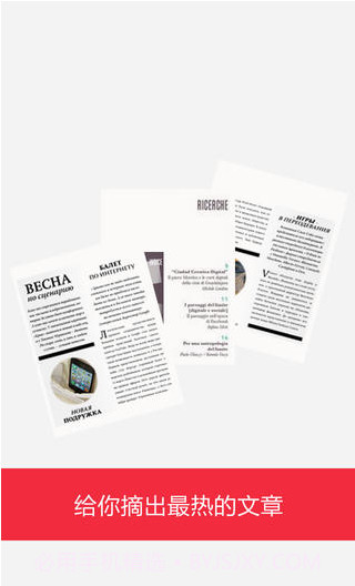 VIVA手机杂志截图3 VIVA手机杂志截图3