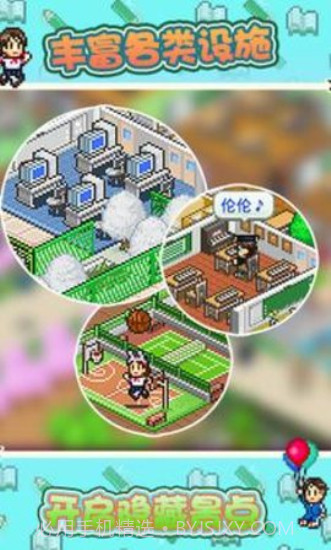 口袋学院物语截图3 口袋学院物语截图3