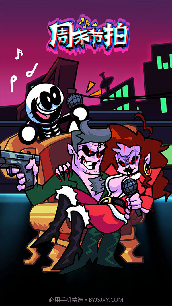 周末节拍无敌版截图2 周末节拍无敌版截图2