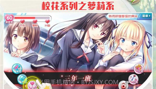 放开那校花手游截图1 放开那校花手游截图1