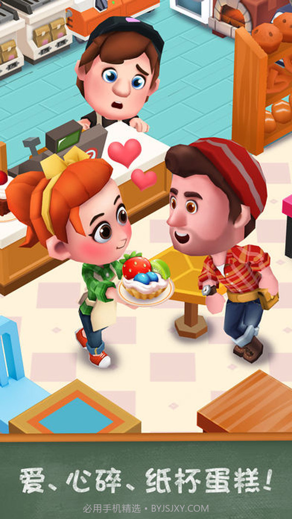 甜点物语2截图4 甜点物语2截图4
