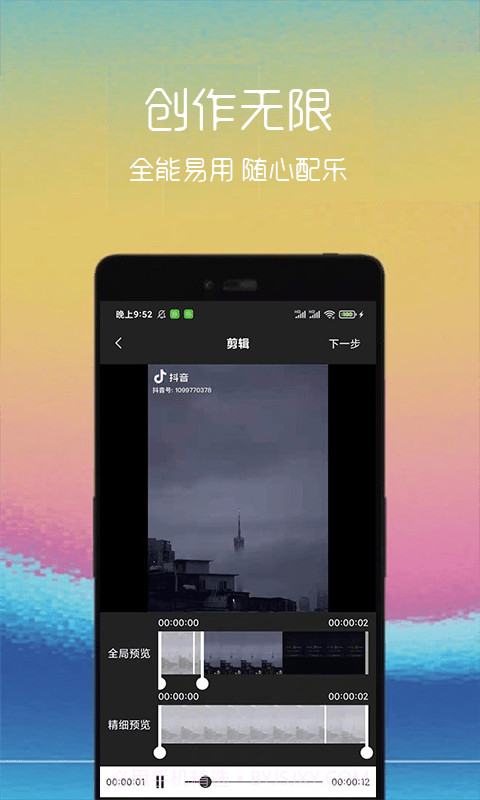 汐音gif制作截图4