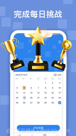 迷你喜日式拼图截图4