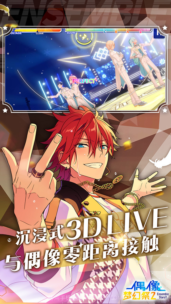 偶像梦幻祭2截图3