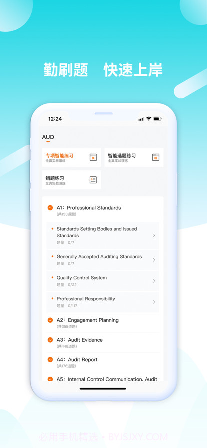 威普网校截图2 威普网校截图2