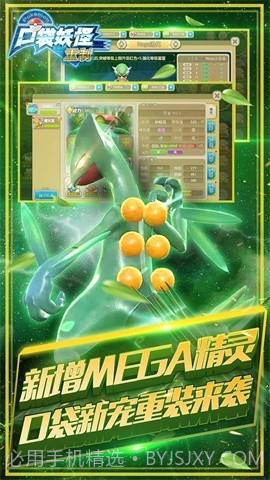 口袋重制ios截图4 口袋重制ios截图4