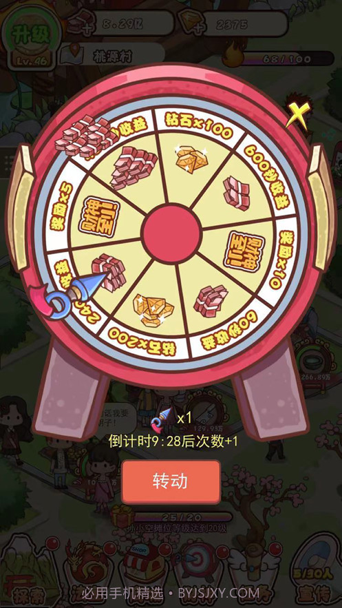 神仙也摆摊截图4