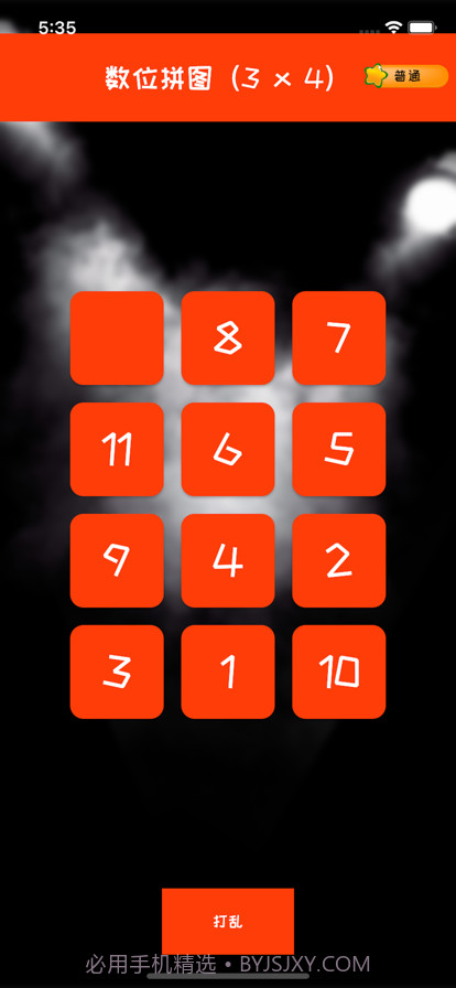 数位拼图截图4