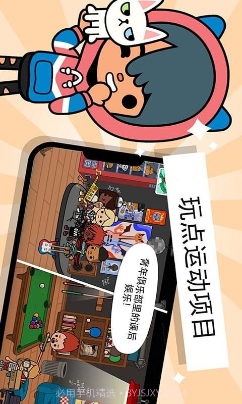 东京学校模拟截图4 东京学校模拟截图4