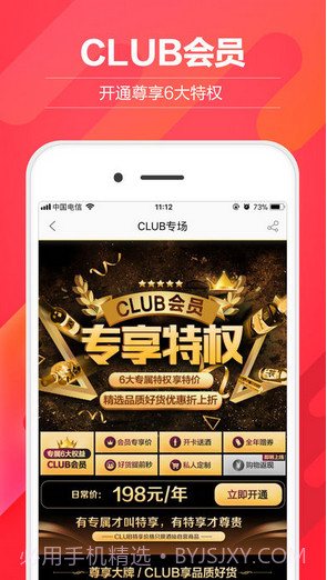 酒仙网截图3 酒仙网截图3