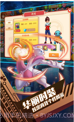 口袋暴龙送VIP18手机版截图5