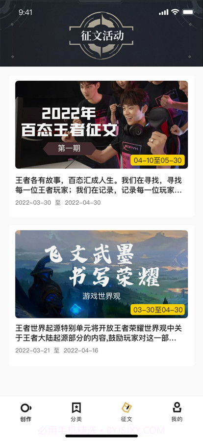 王者百态营地截图3 王者百态营地截图3