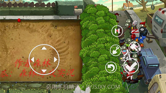 PVZ黑暗版截图3 PVZ黑暗版截图3