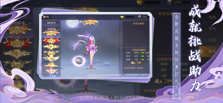 地藏降魔录截图5 地藏降魔录截图5