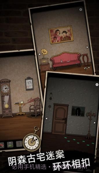 山村老屋4截图1