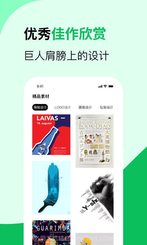 3D图纸通截图2 3D图纸通截图2