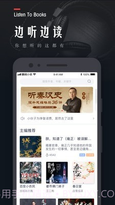 翻阅小说截图4 翻阅小说截图4