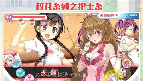 放开那校花手游截图3 放开那校花手游截图3