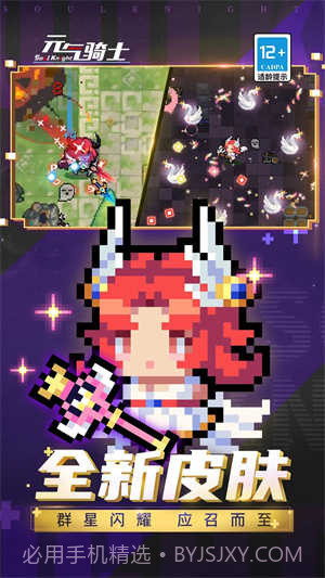 元气骑士池鹭直装版截图2 元气骑士池鹭直装版截图2