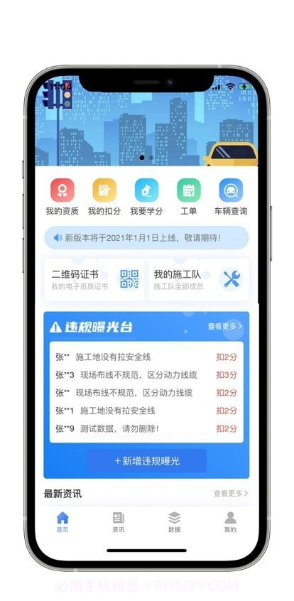 邦连智能截图3 邦连智能截图3