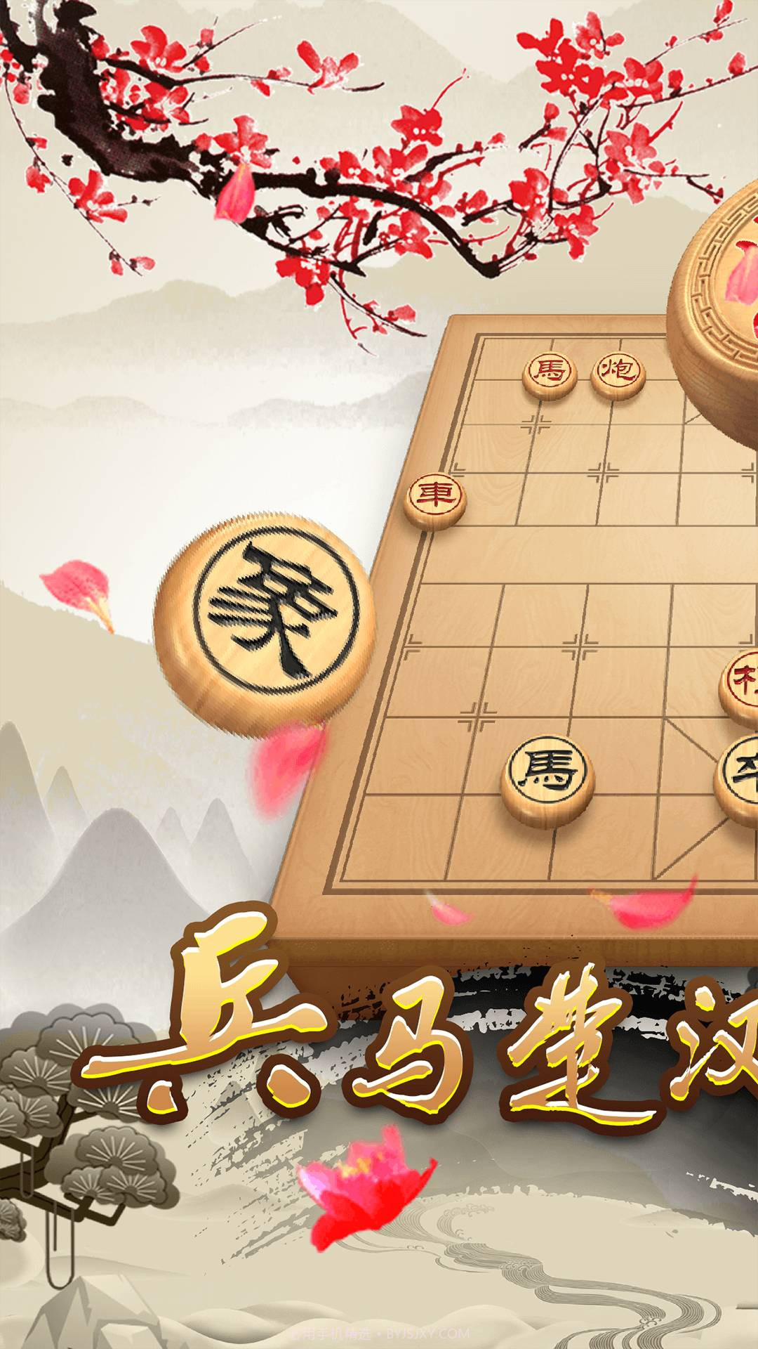 全民象棋2022截图3 全民象棋2022截图3