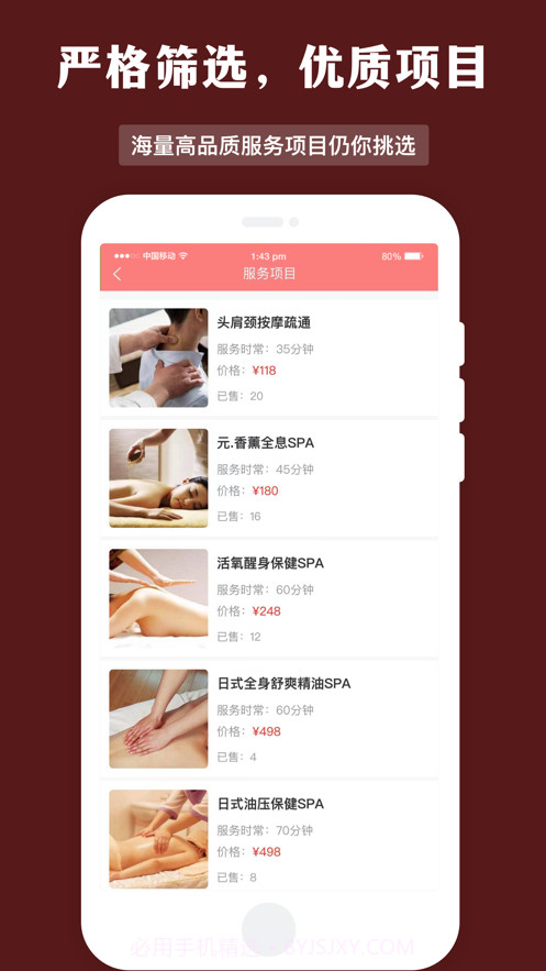 按个摩吧截图2 按个摩吧截图2