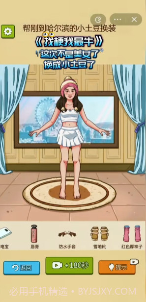 找梗我最牛截图2 找梗我最牛截图2