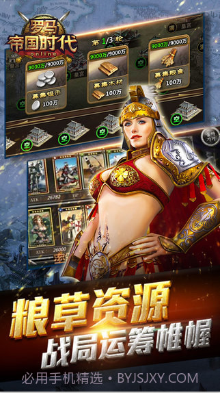 罗马帝国时代截图5