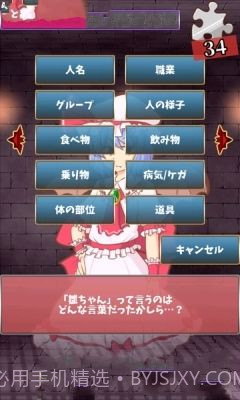 戏弄蕾米追忆的碎片截图1 戏弄蕾米追忆的碎片截图1