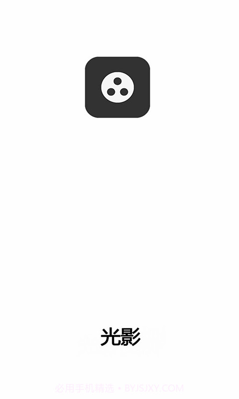 光影清爽版截图2 光影清爽版截图2