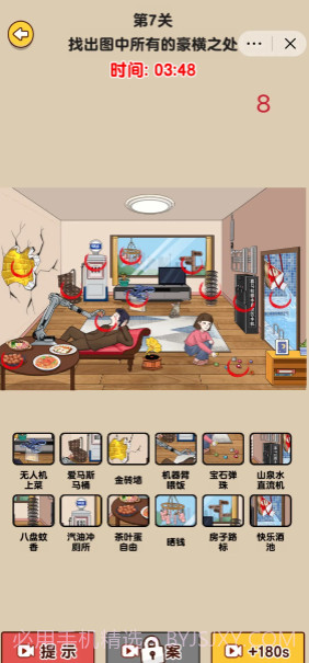 真让我头大截图4 真让我头大截图4