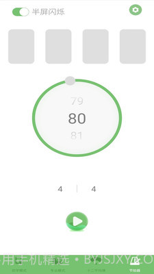智能二胡调音器截图3