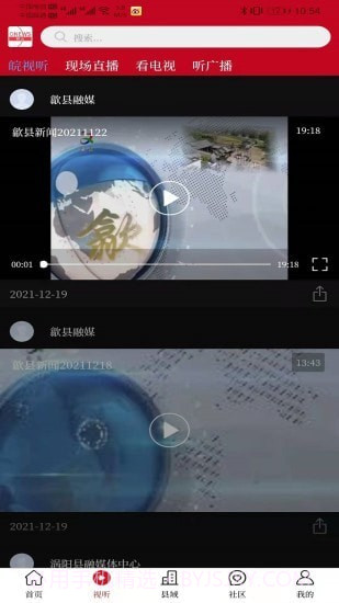 皖云截图2 皖云截图2