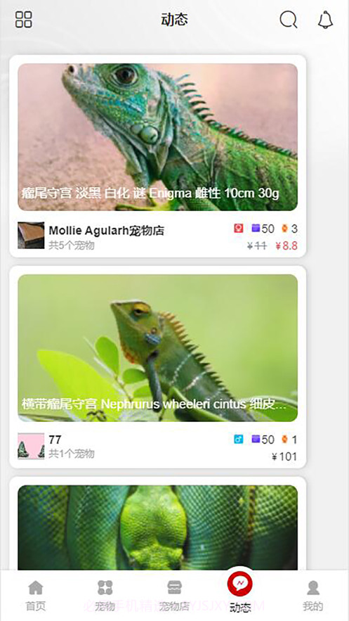 搜爬截图7 搜爬截图7