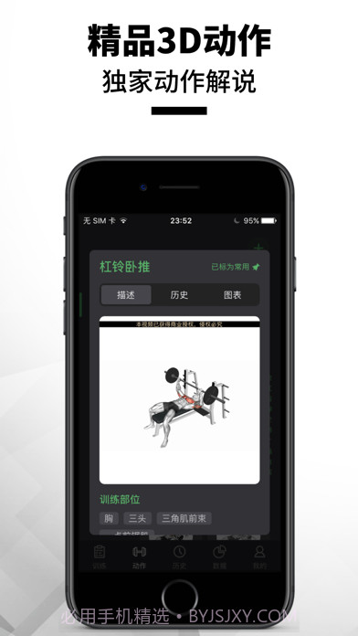 训记截图3 训记截图3