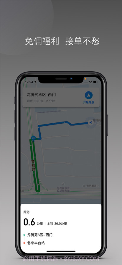 雷利用车司机端截图3 雷利用车司机端截图3