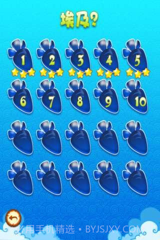 夺回萝卜截图3 夺回萝卜截图3