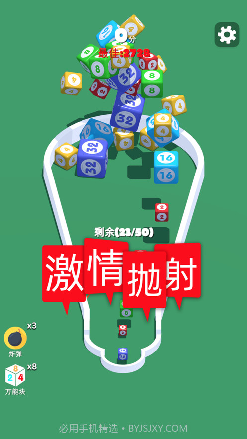 2048进阶版合成与对战截图4