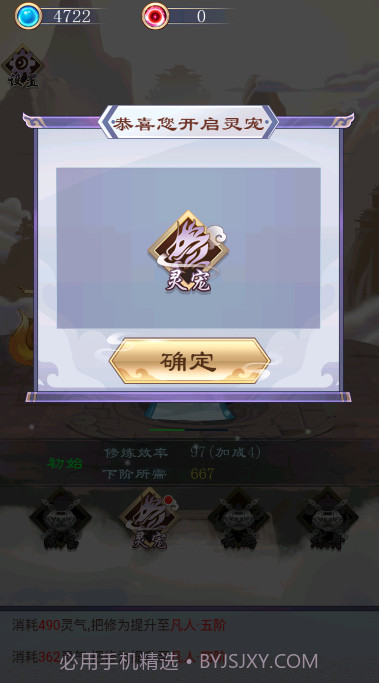 我的万界修仙之旅截图5 我的万界修仙之旅截图5